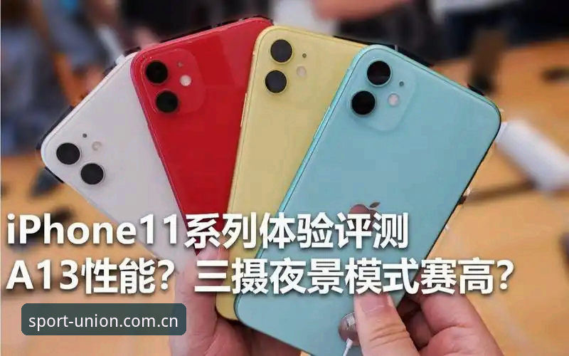 球盟会体育移动端对比评测：功能、体验与性能深度解析