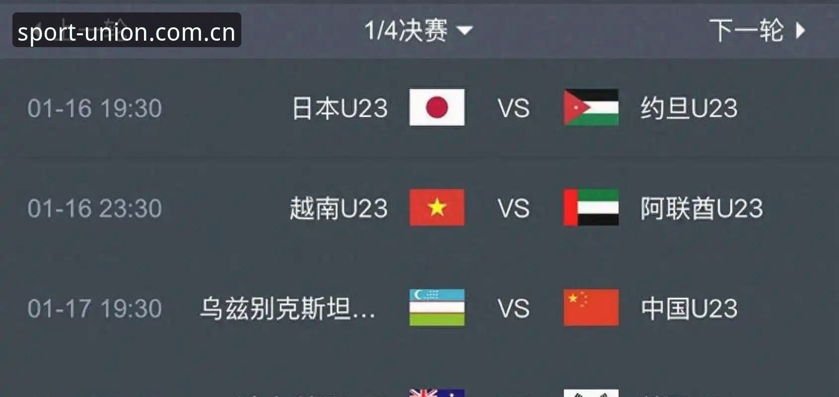 掌握2030世界杯扩军趋势的必备知识——从66队方案看中国足球机遇