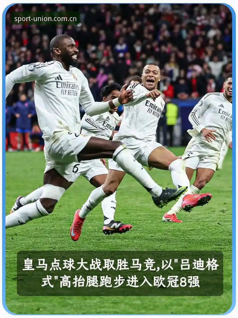皇马选举风波 vs 私有化传闻：一场关于未来的较量